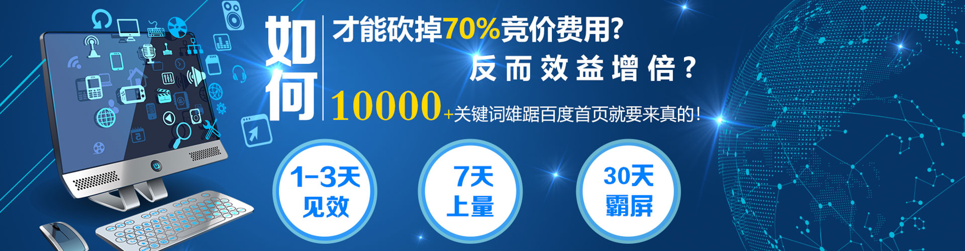 浮山百度推广竞价